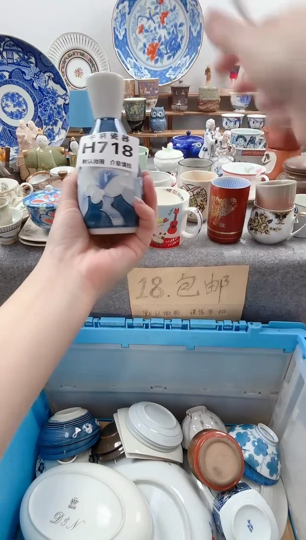 日式T**a默认微瑕微瑕H718