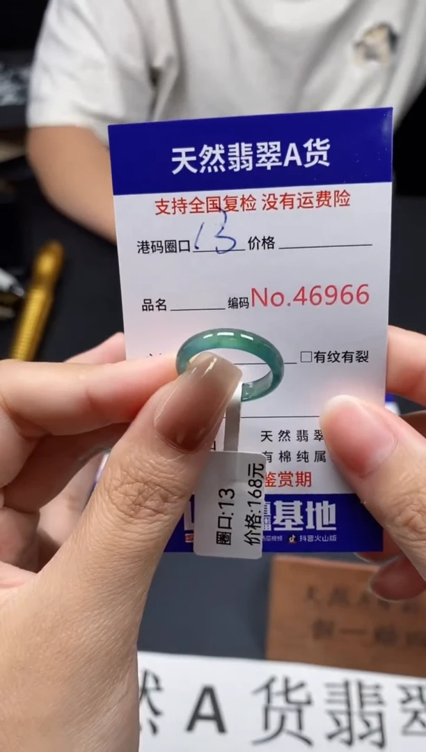 未镶嵌戒指翡翠天然A货翡翠6966