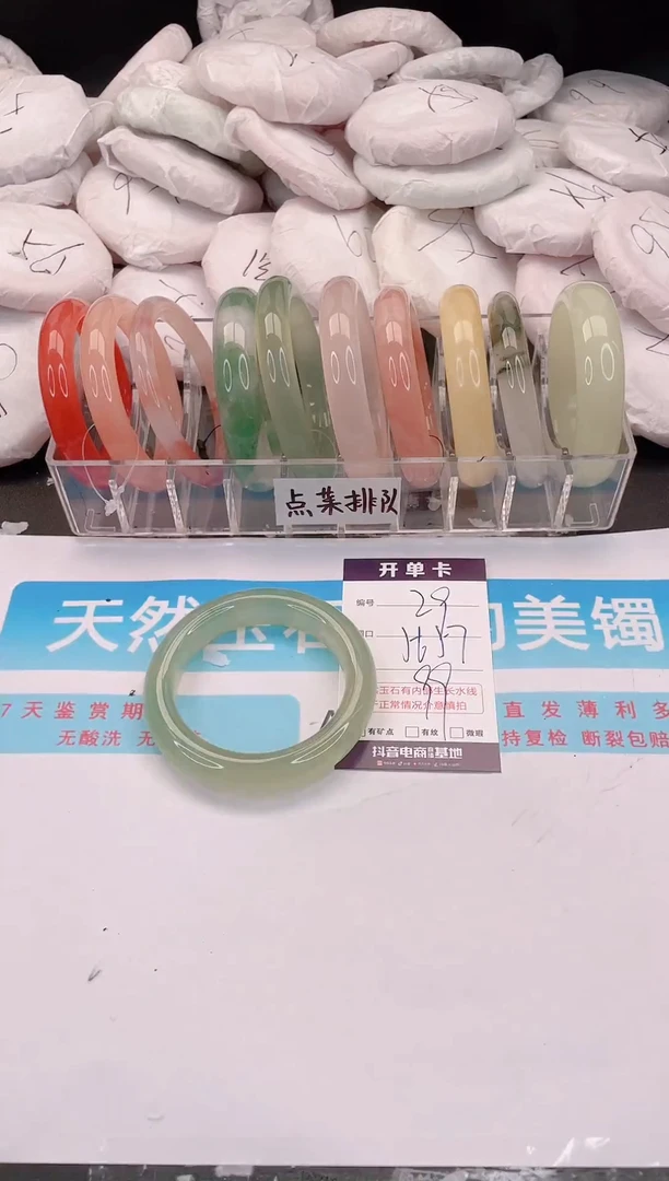 未镶嵌岫玉手镯29