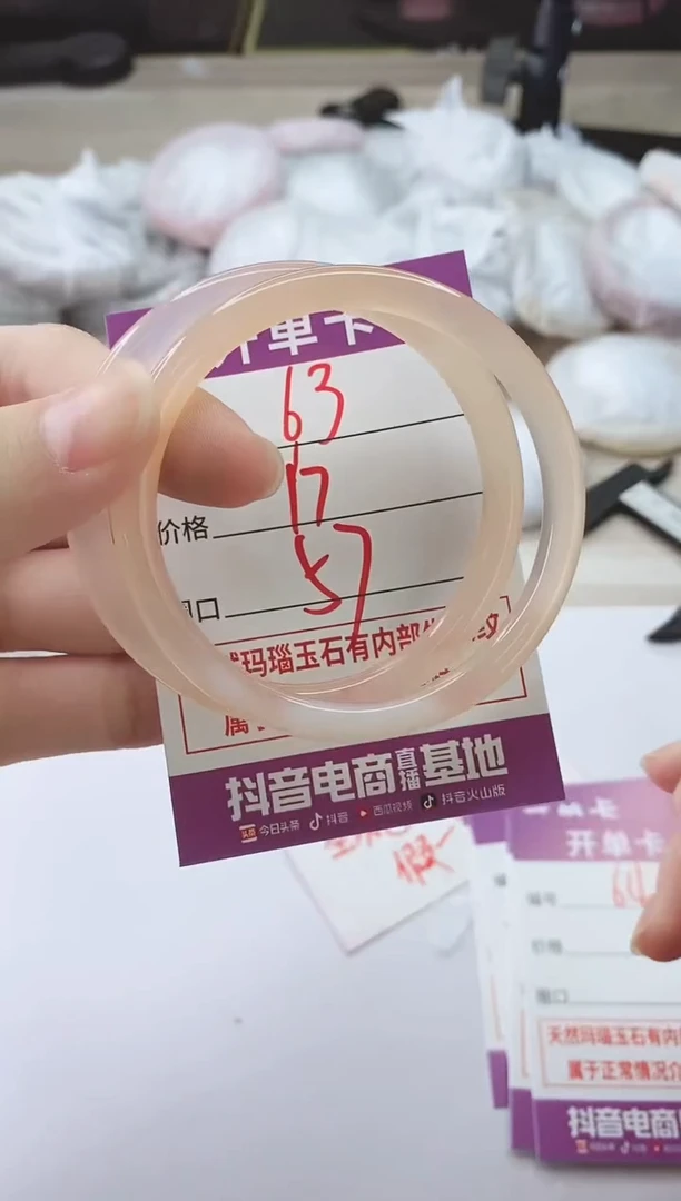 手镯玛瑙/玉髓未镶嵌63