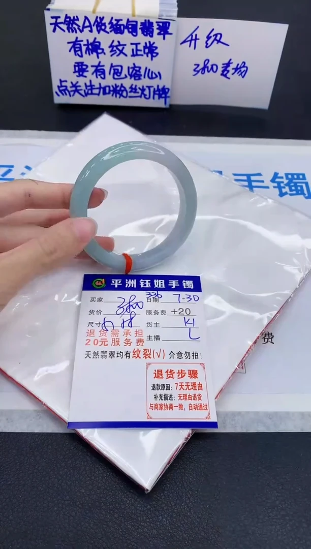 翡翠手镯未镶嵌1