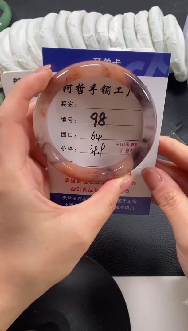 【闪购商品】石英质玉手镯未镶嵌64