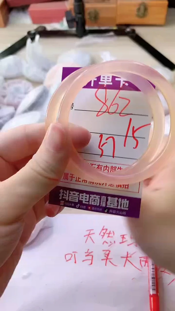 手镯玛瑙/玉髓未镶嵌862