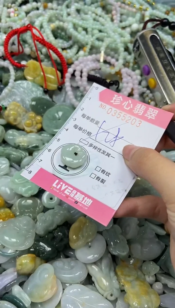 颈饰未镶嵌翡翠闪购0355203