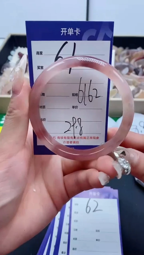 【闪购商品】石英质玉手镯未镶嵌61-62