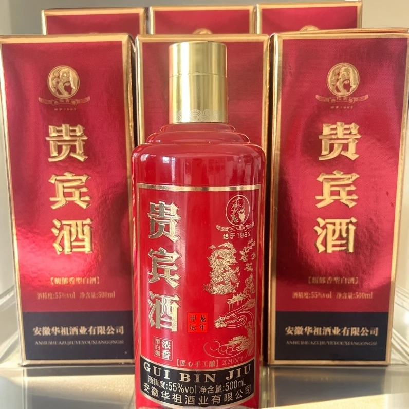 元化华祖贵宾酒（26）窖藏纯粮55度500毫升
