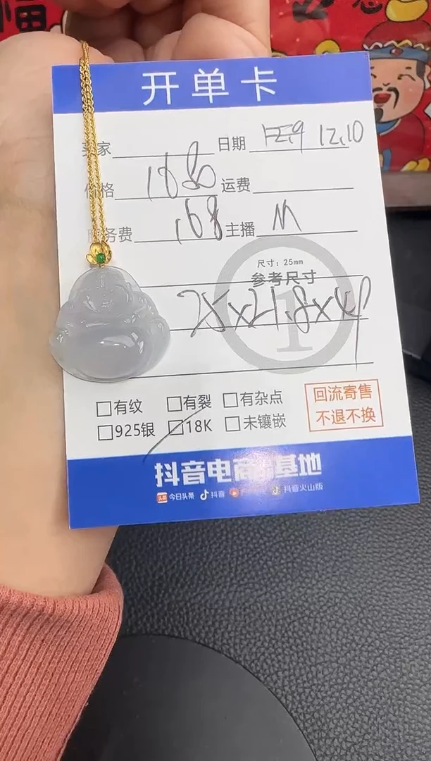 套链18K金镶嵌翡翠佛公-8713