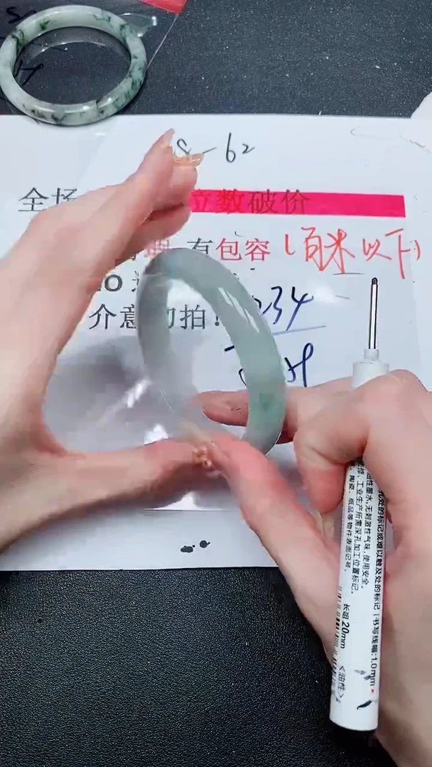 默认有瑕，No退换-234