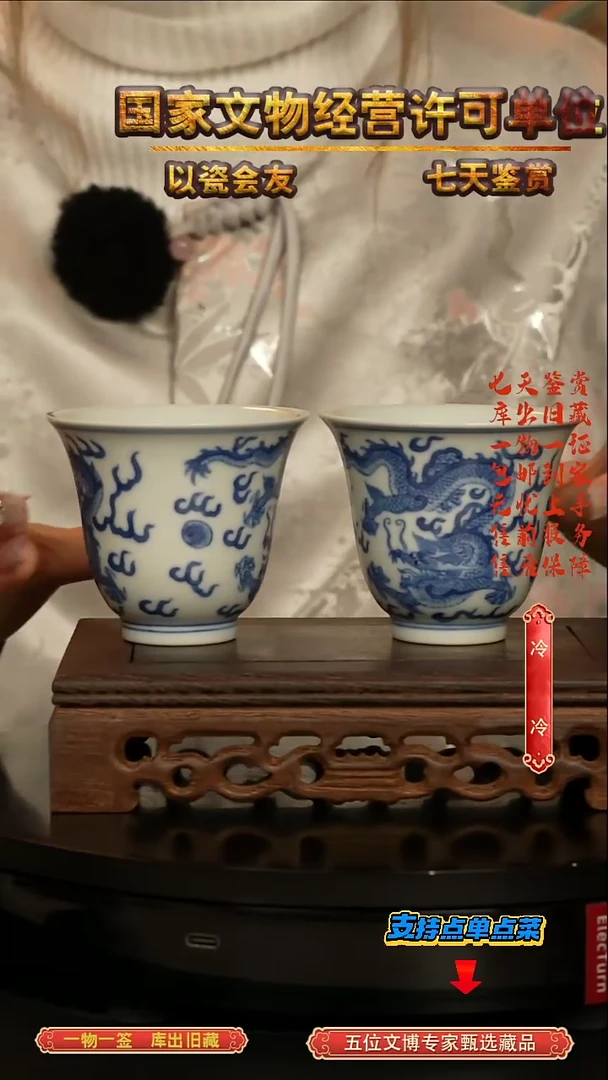 清杯青花双龙戏珠纹铃铛杯