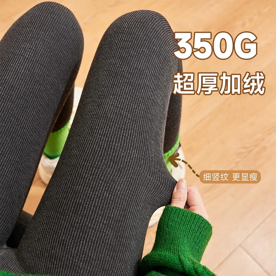 加加树 加绒加厚打底裤微压显瘦细竖纹保暖精梳棉弹力裤袜