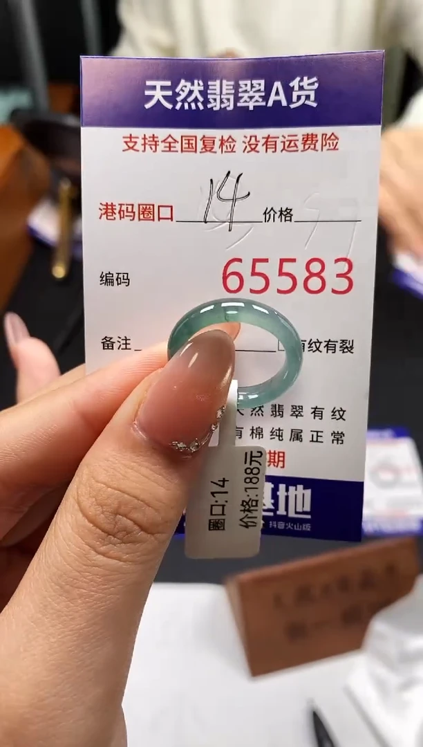 未镶嵌戒指翡翠天然A货翡翠5583