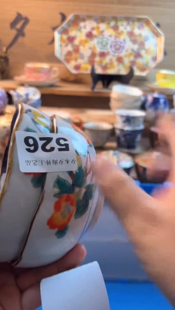 【闪购商品】瓷片瓷器          526