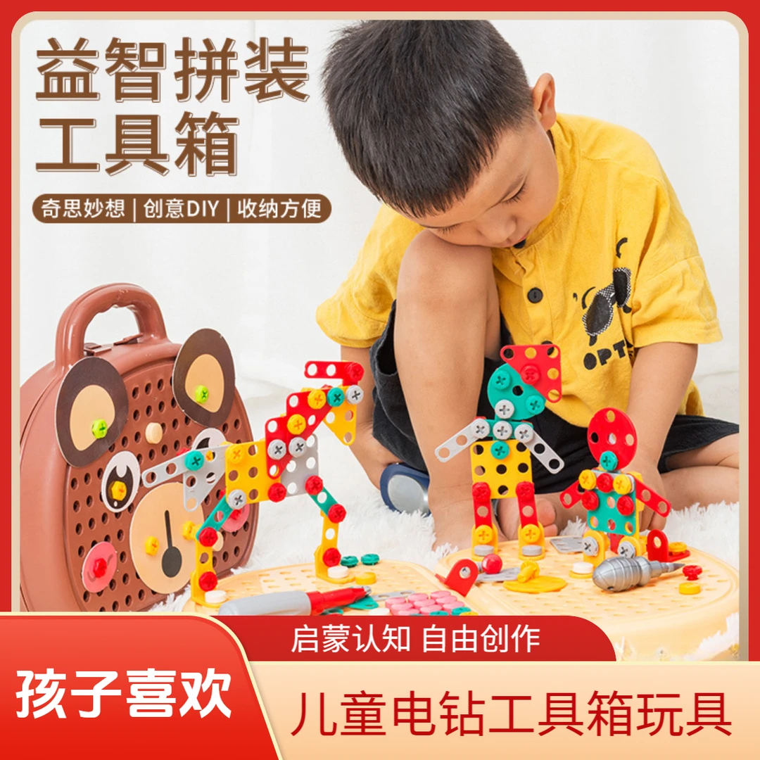 萌趣工具箱儿童益智过家家玩具拧螺丝3-6岁儿童玩具送孩子的礼物