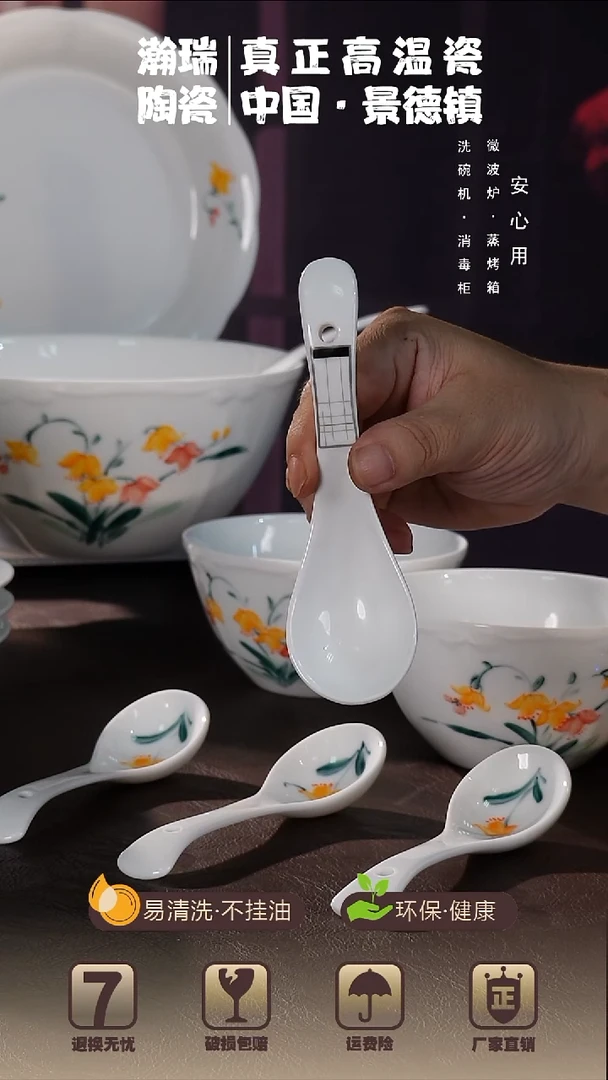 勺景德镇高温白瓷小勺开播福利款