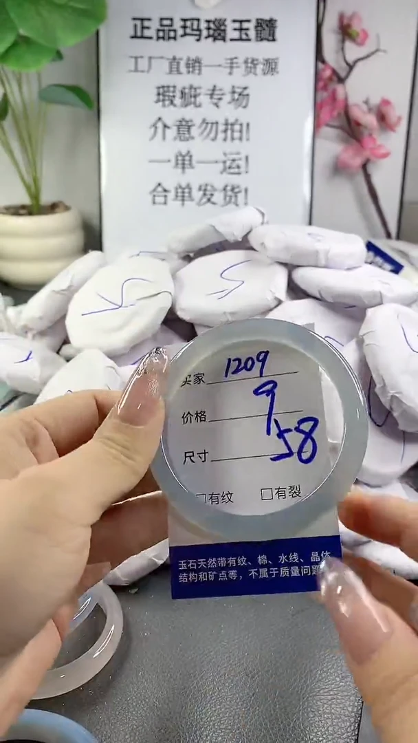 玛瑙/玉髓手镯未镶嵌1209