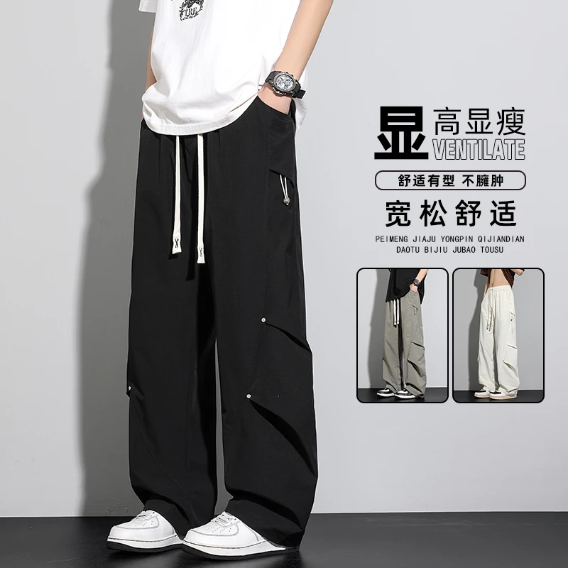 美式大码新款伞兵百搭休闲裤男生潮牌直筒宽松舒适褶皱潮流长裤