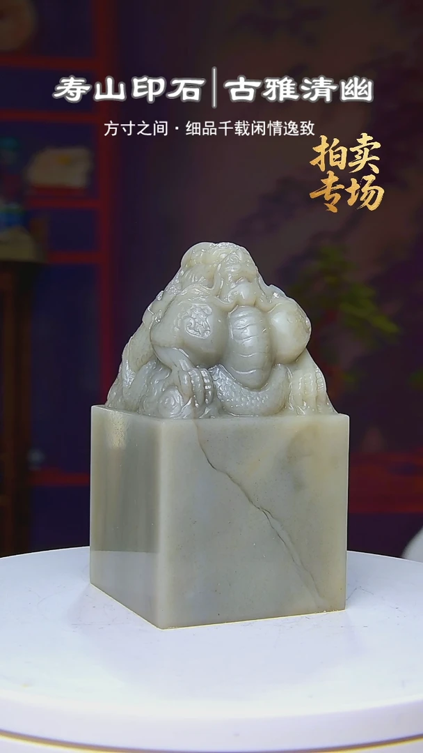 寿山石印石祥*楦58258258285