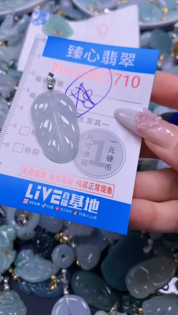 翡翠未镶嵌吊坠(不含链)7710