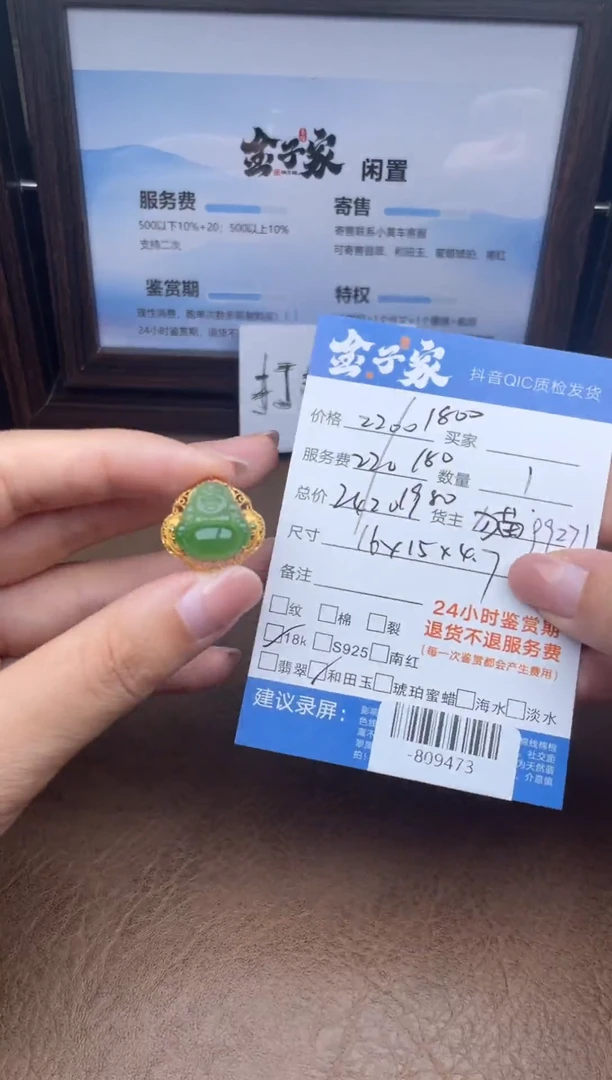 颈饰18K金镶嵌和田玉多人-809473