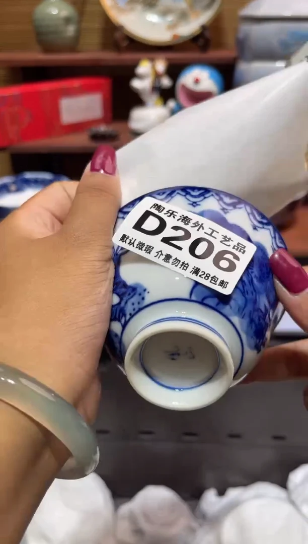 瓷片天**乐           D206