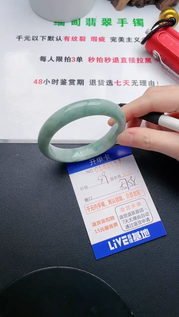 翡翠手镯未镶嵌17天然翡翠A货