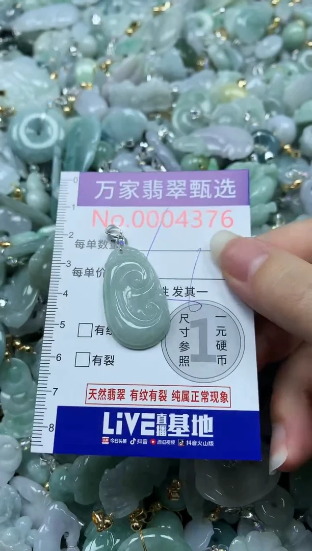 吊坠(不含链)未镶嵌翡翠4376