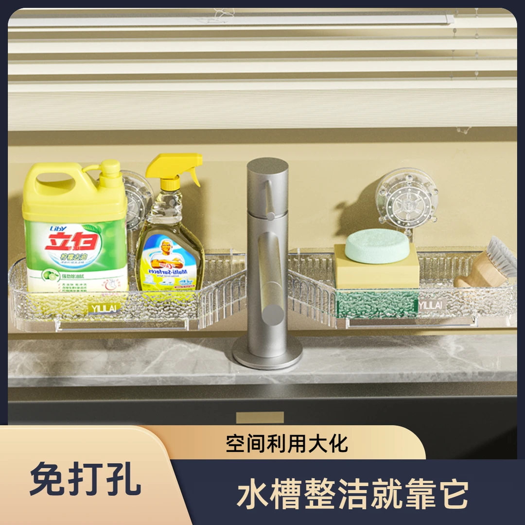 龙头置物架洗漱台可折叠吸盘浴室角架卫生间免打孔沐浴露收纳盒