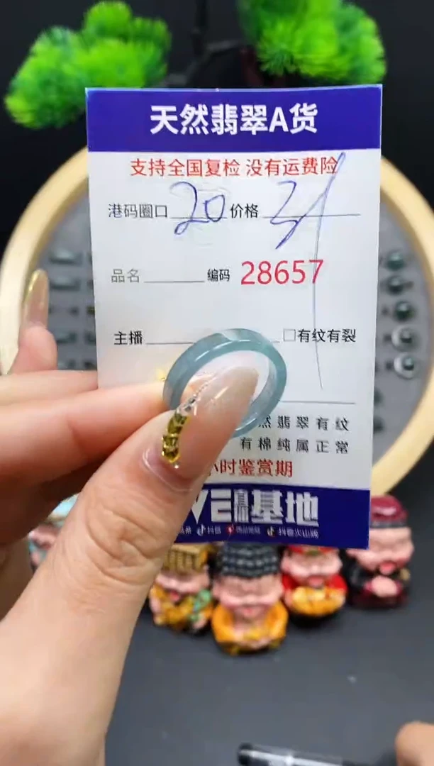 【闪购商品】翡翠戒指未镶嵌天然翡翠戒圈8657