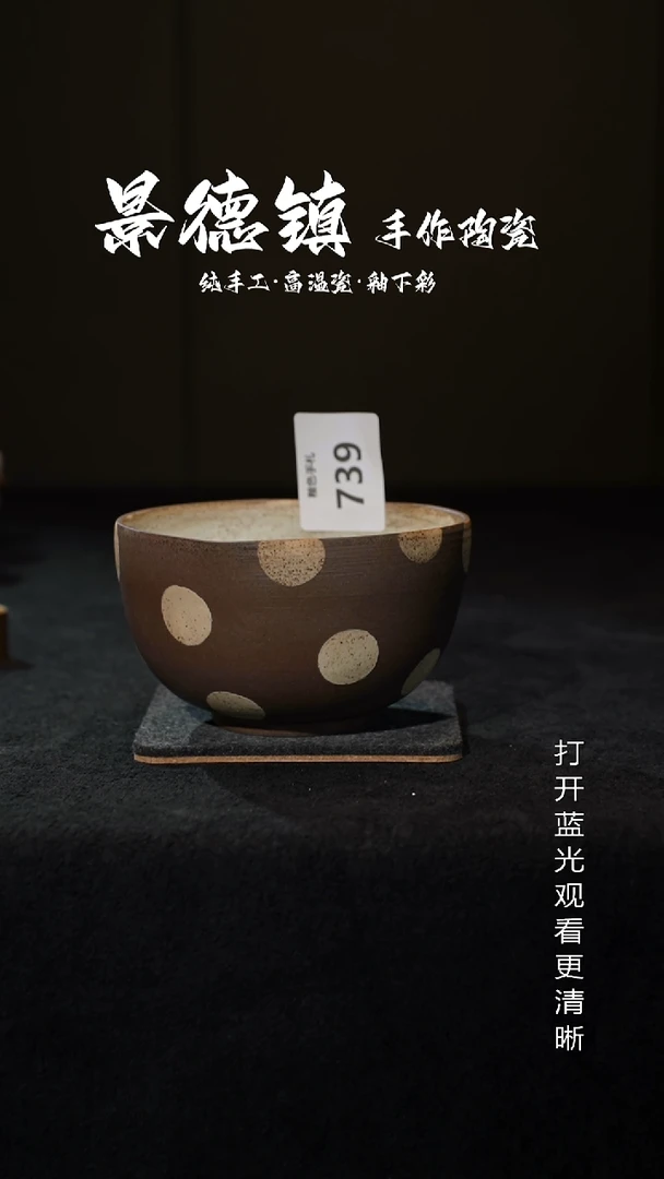 原创景德镇手工高温陶瓷739