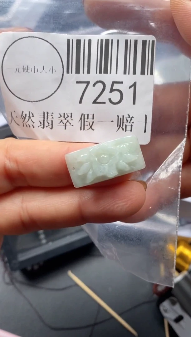 吊坠(不含链)未镶嵌翡翠7251