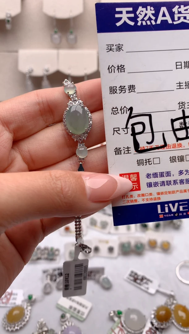 【闪购商品】翡翠手链银S925镶嵌3号