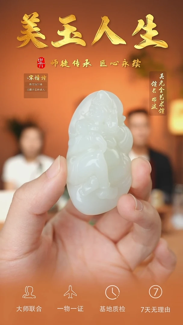 未镶嵌和田玉挂件118-罗汉