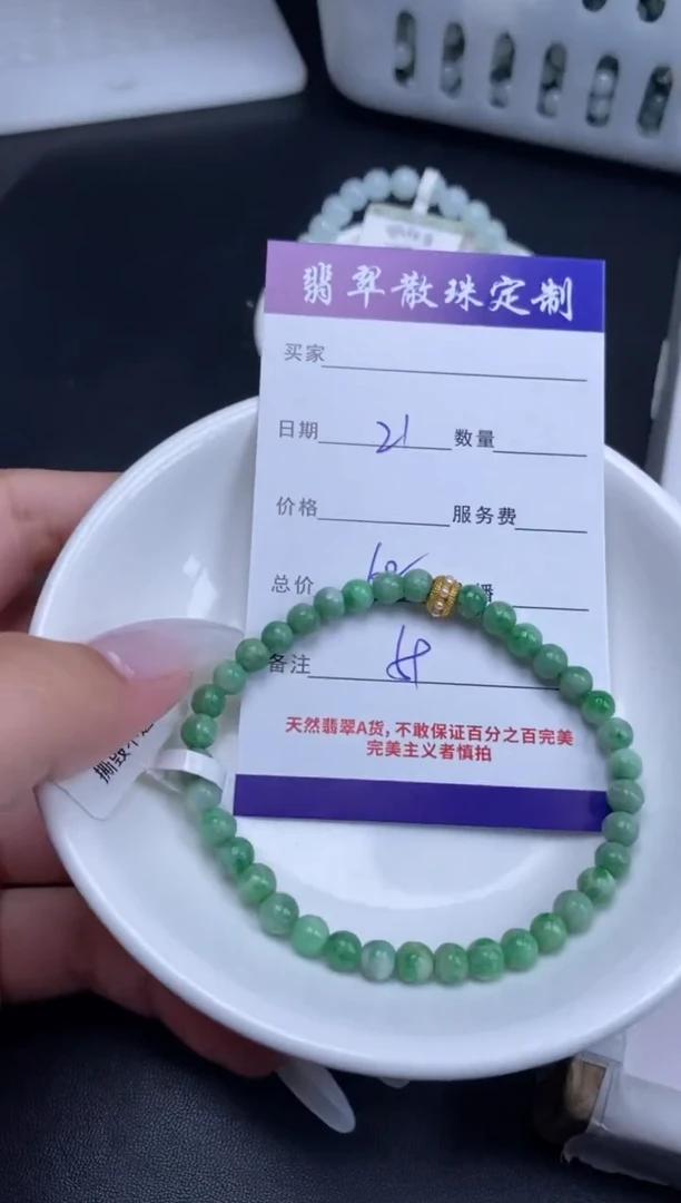 颈饰未镶嵌翡翠贞城散珠批发DIY编制
