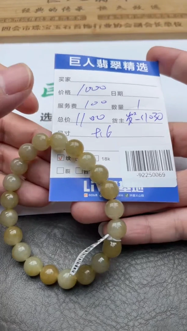 颈饰未镶嵌翡翠珠串多人-92250069