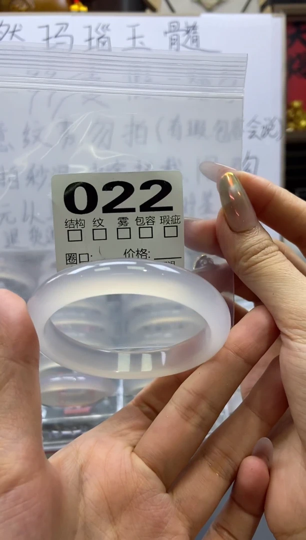 手镯玛瑙/玉髓未镶嵌022-56