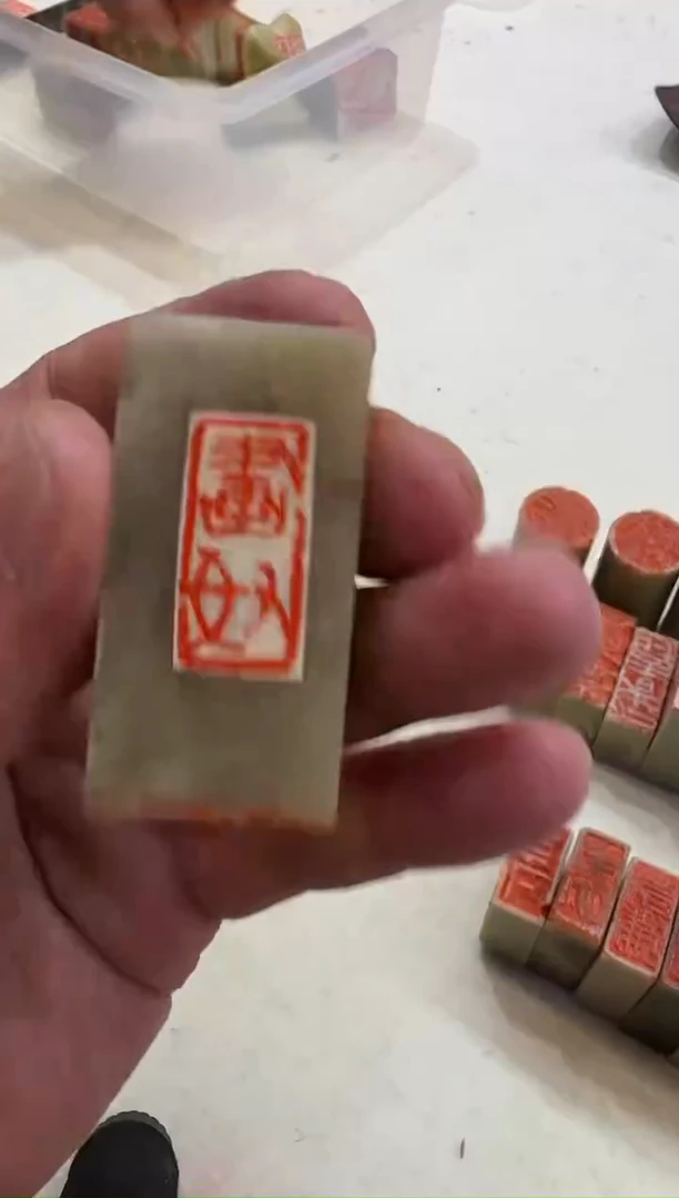 青田石印石11.16 jdh印章（小）