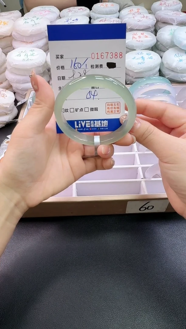 手镯玛瑙/玉髓未镶嵌7388