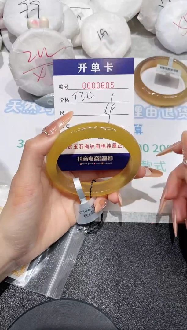 【闪购商品】玛瑙/玉髓手镯未镶嵌605