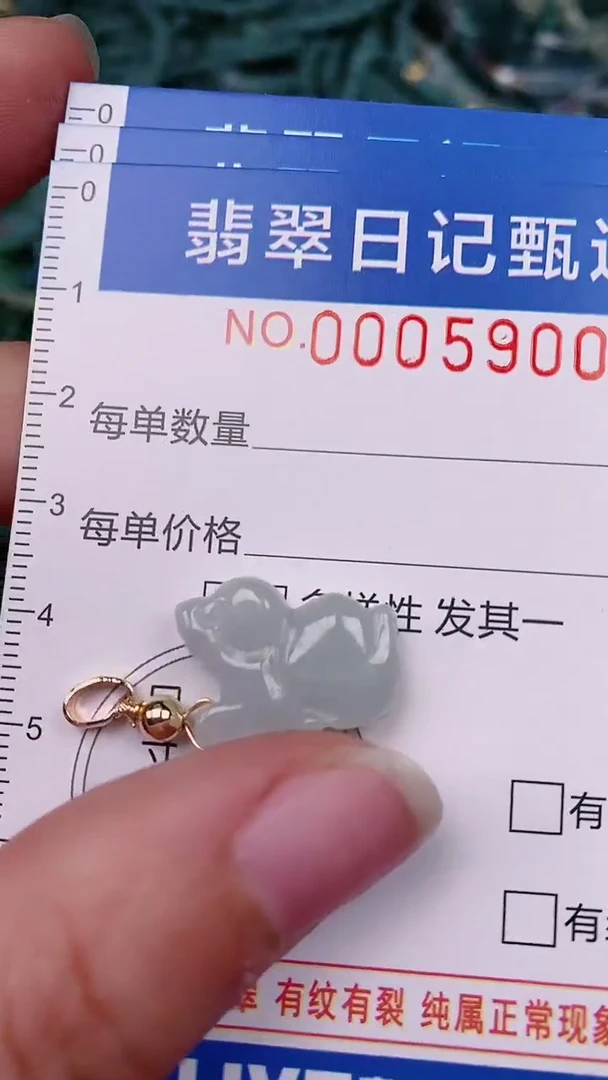 【闪购商品】翡翠颈饰未镶嵌00005900