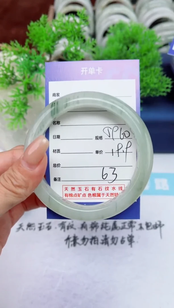 【闪购商品】石英质玉手镯未镶嵌63