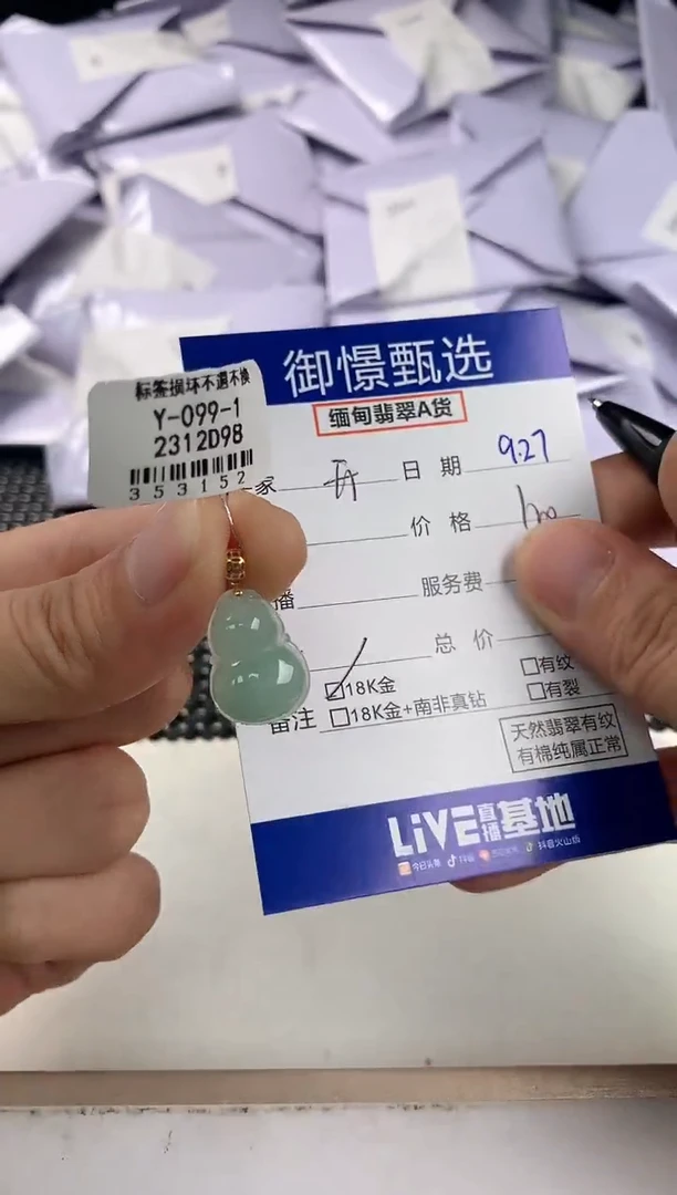 颈饰18K金镶嵌翡翠安**?10