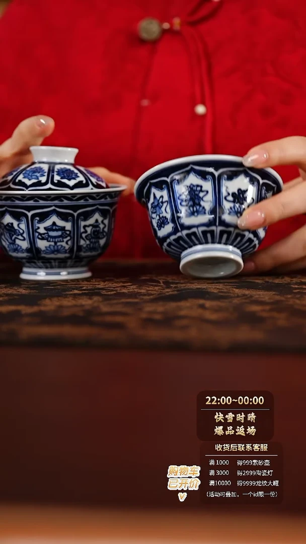 【闪购商品】墨舍柴窑八宝开窗一盖一杯