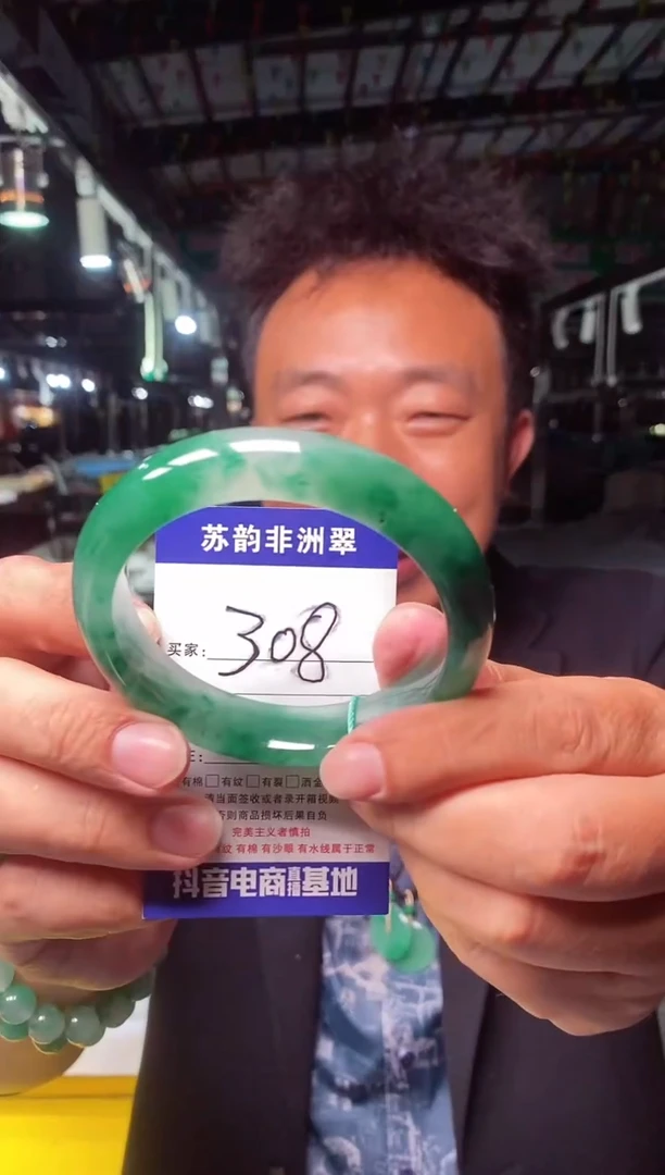 未镶嵌手镯石英质玉（非洲翠）62
