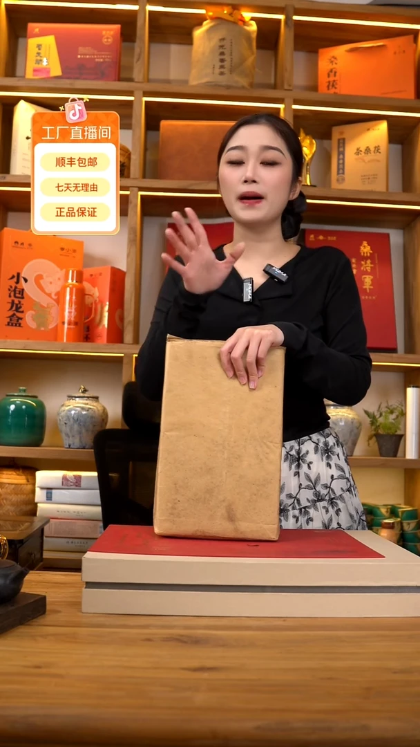 6919桑香 251克装