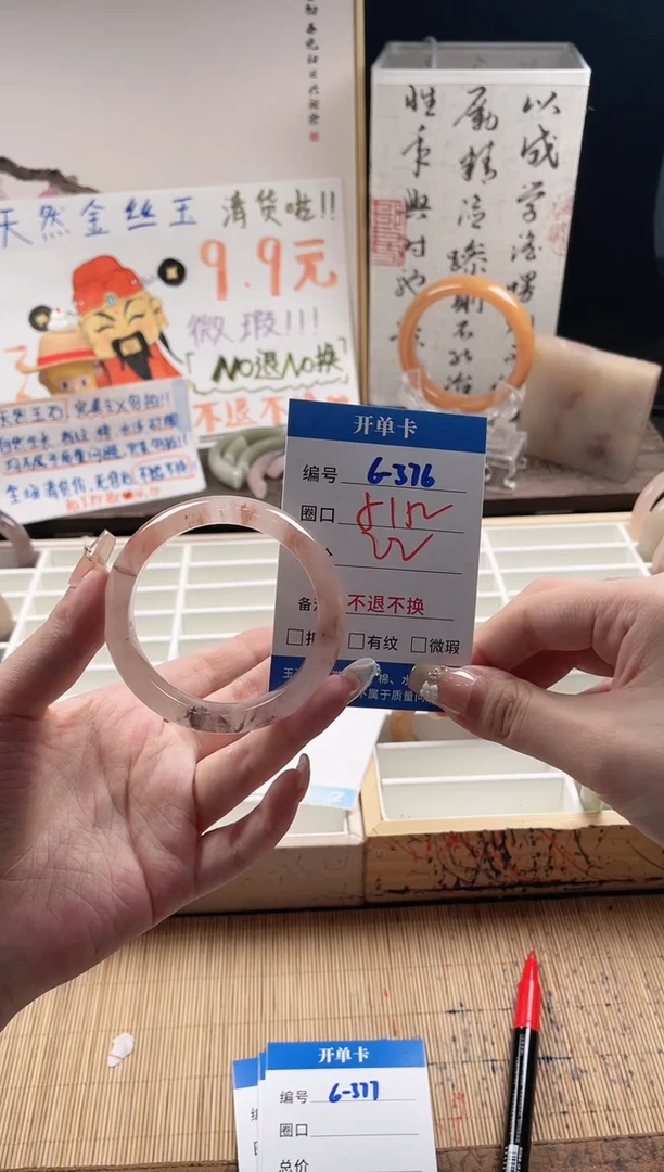 石英质玉手镯未镶嵌6-376