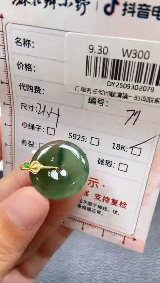 未镶嵌定制翡翠天然翡翠A货79