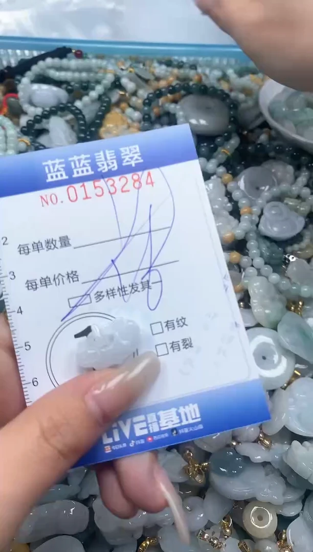 【闪购商品】翡翠颈饰未镶嵌闪购0153284多样性发其一