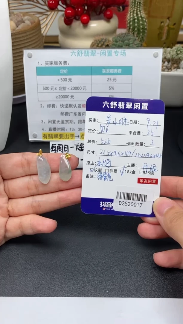 颈饰18K金镶嵌翡翠呆*咻2520017