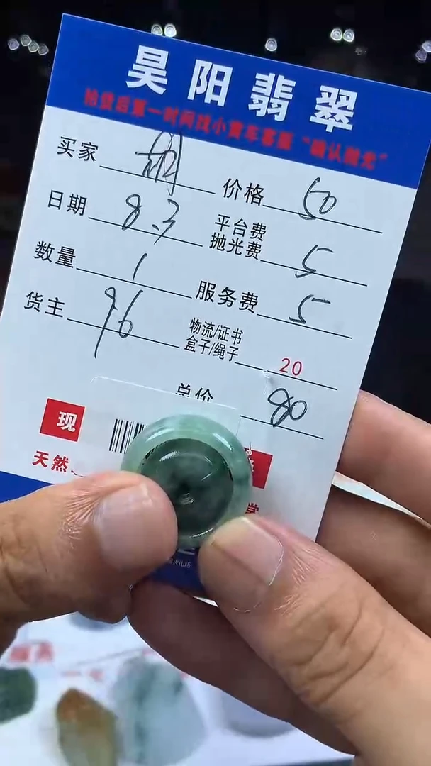 定制翡翠未镶嵌胡****？HY100936