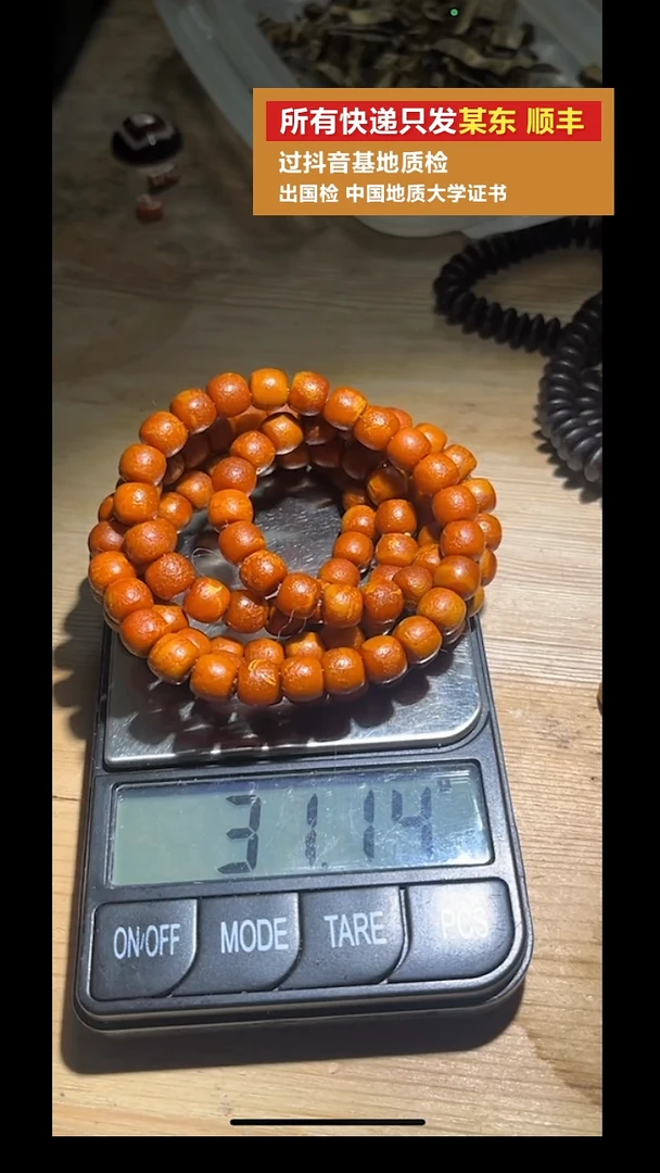 手串蜜蜡未镶嵌pz1005-109